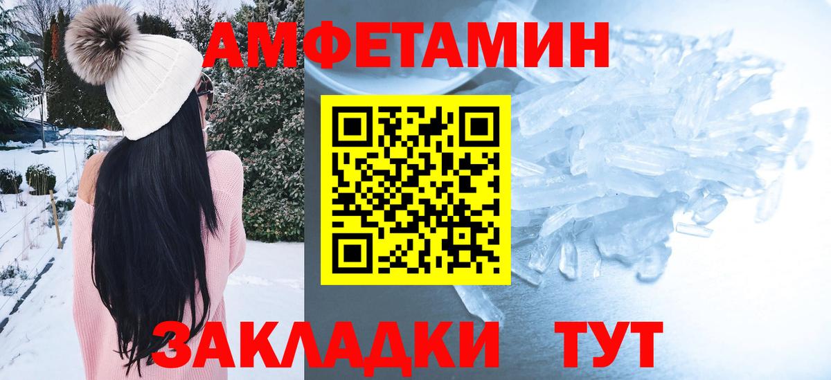 АМФЕТАМИН Premium Дедовск