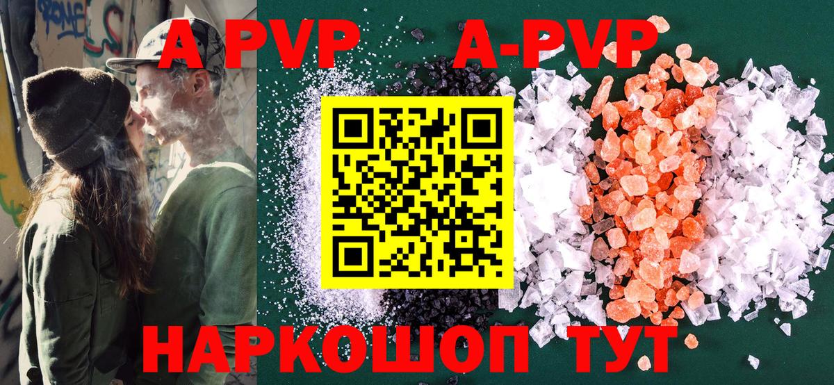 А ПВП VHQ Дедовск