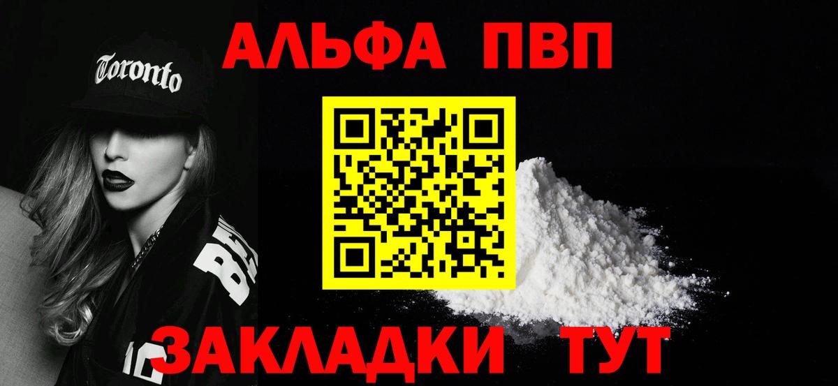 APVP  Alpha PVP крисы CK  A-PVP СК  Вход с VPN  Дедовск  Альфа ПВП мука 
