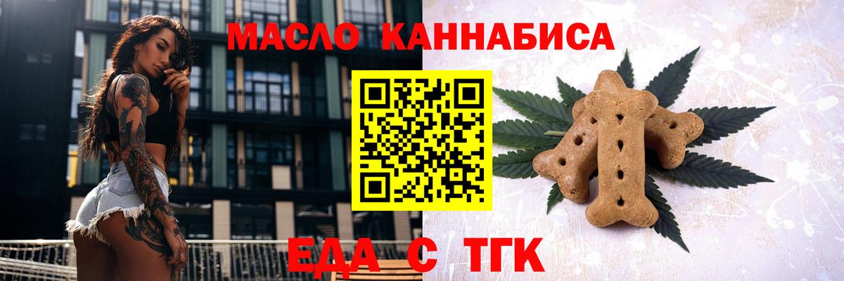 Cannafood конопля Дедовск