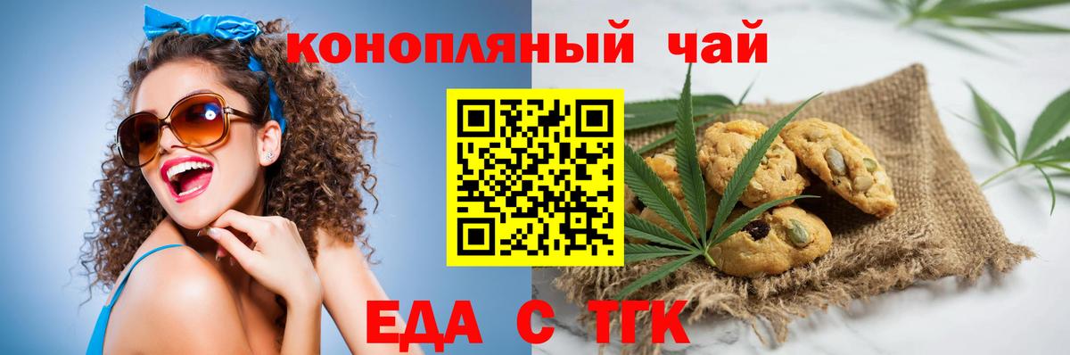 Дедовск  Еда ТГК конопля  Вход с VPN 