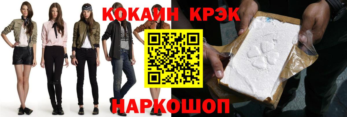 Cocaine VHQ Дедовск