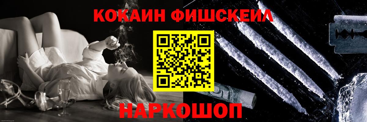Кокаин 99%  Вход с VPN  Cocaine VHQ  Дедовск 
