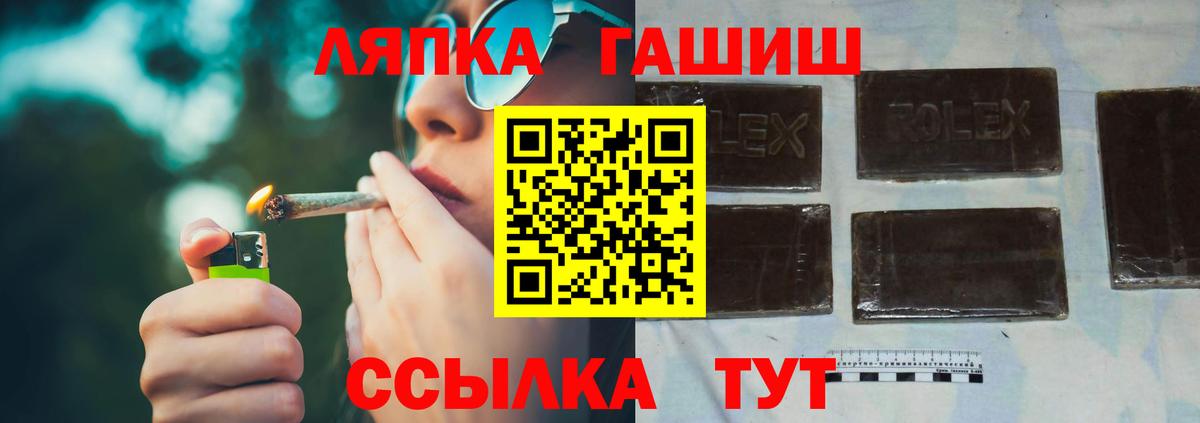 Гашиш Ice-O-Lator  ГАШ Изолятор  Дедовск  Вход с VPN 