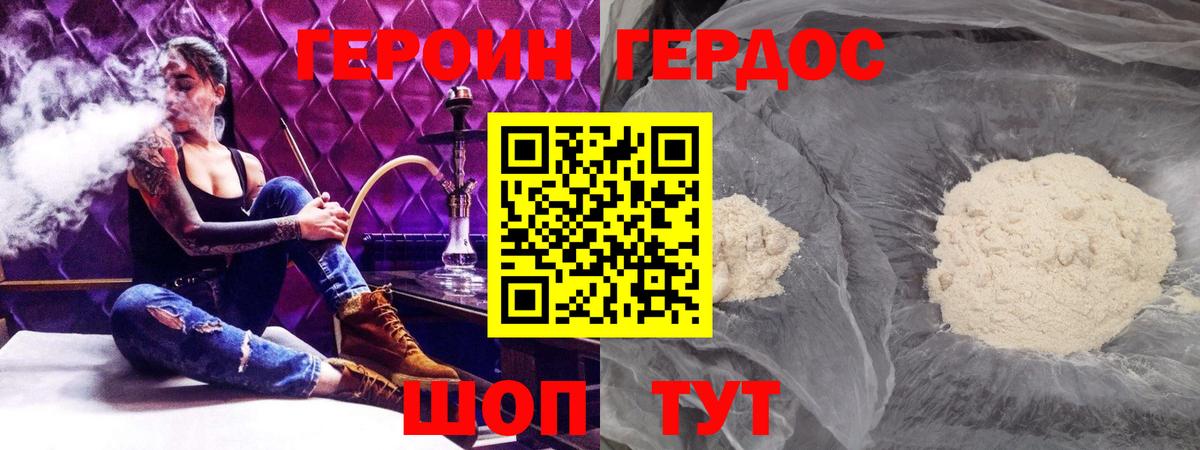 Героин VHQ Дедовск