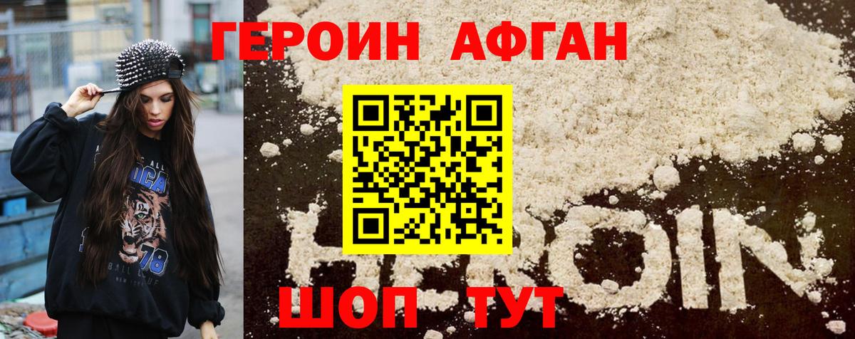 Дедовск  Героин Heroin  Вход с VPN 