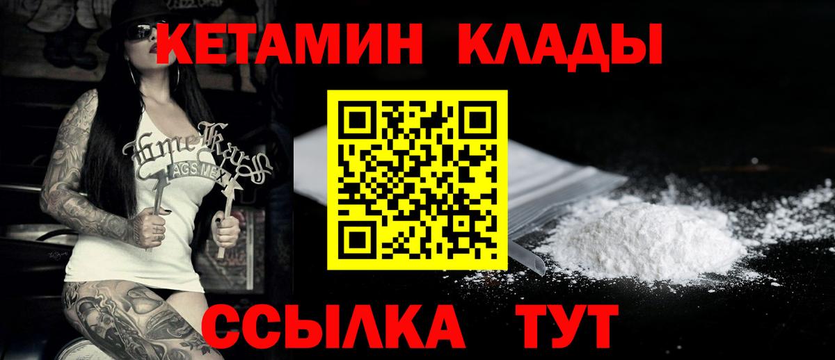 Кетамин ketamine Дедовск