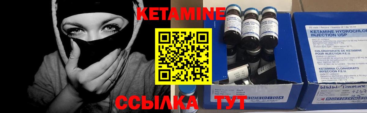 Дедовск  КЕТАМИН ketamine  Вход с VPN  гидра ССЫЛКА  Кетамин VHQ 