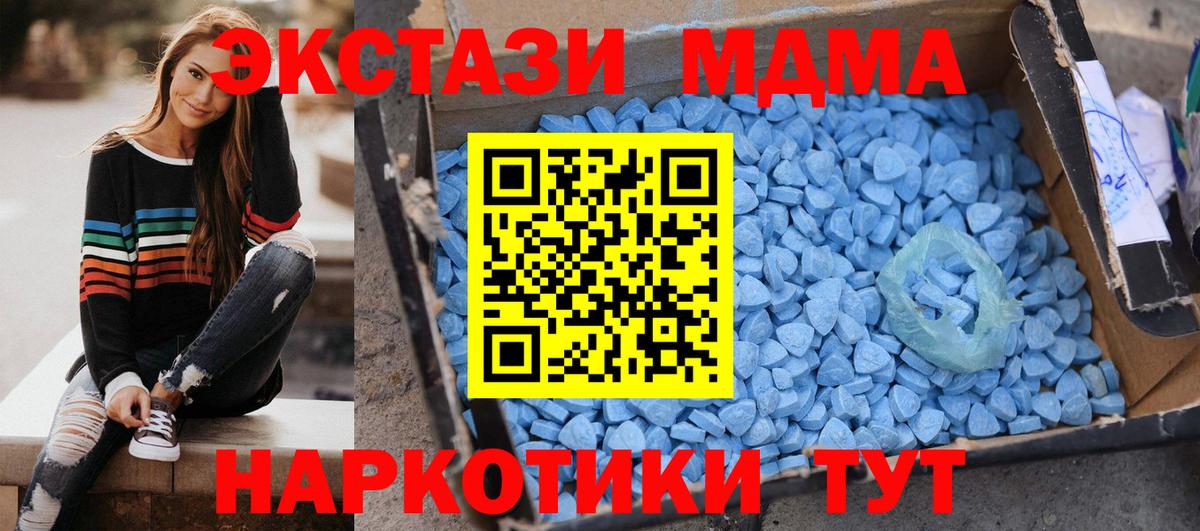 МДМА  MDMA crystal  Вход с VPN  МДМА VHQ  Дедовск 