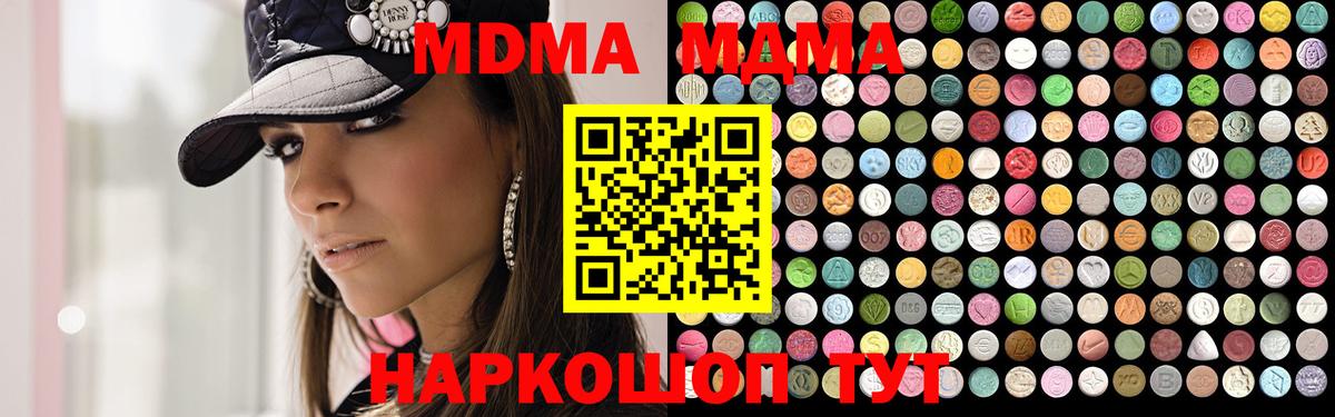 MDMA crystal Дедовск