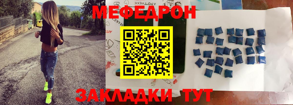 Меф мяу мяу мука Дедовск