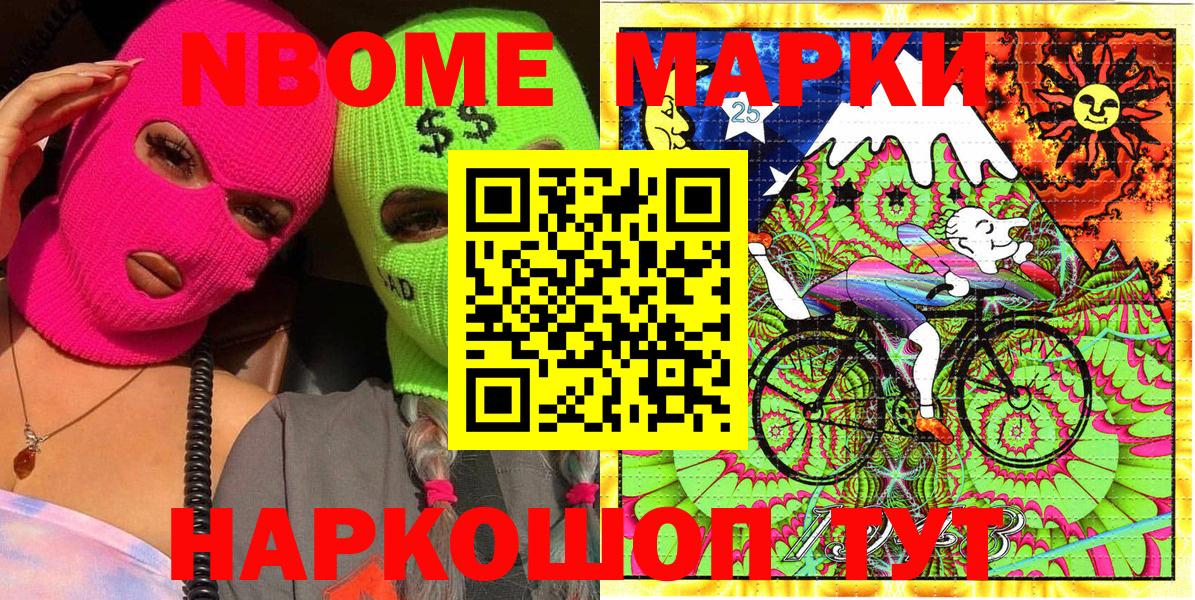 Дедовск  Марки NBOMe  Вход с VPN  Марки NBOMe 1,5мг 