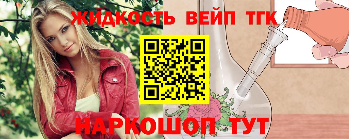 Дистиллят ТГК гашишное масло Дедовск