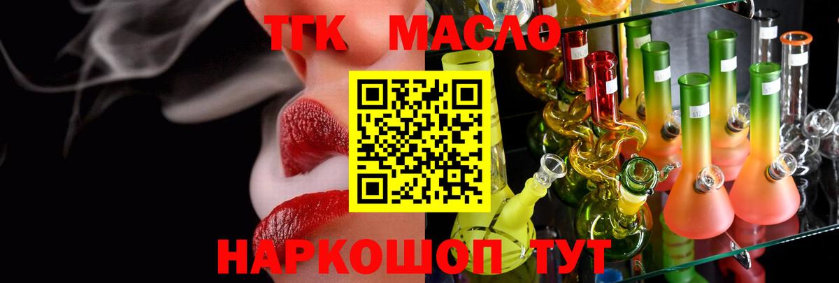 Дистиллят ТГК гашишное масло  Вход с VPN  Дедовск 